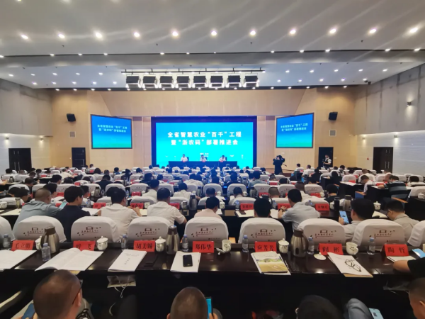 浙江省智慧農(nóng)業(yè)“百千”工程暨“浙農(nóng)碼”部署推進(jìn)會召開，托普云農(nóng)數(shù)字賦能農(nóng)業(yè)智慧化發(fā)展