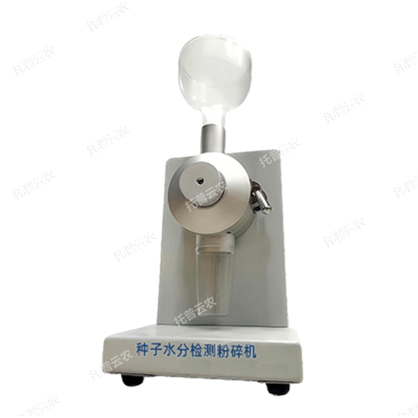 種子水分粉碎機(jī)