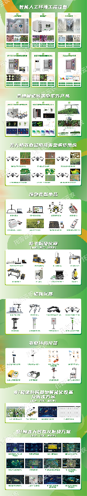 2025新版農(nóng)業(yè)科研儀器設(shè)施設(shè)備購置清單